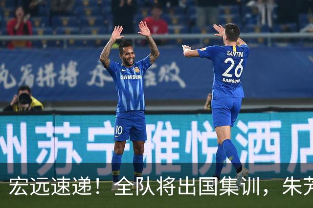 宏远速递！全队将出国集训，朱芳雨最新消息，杜锋刷新队史纪录